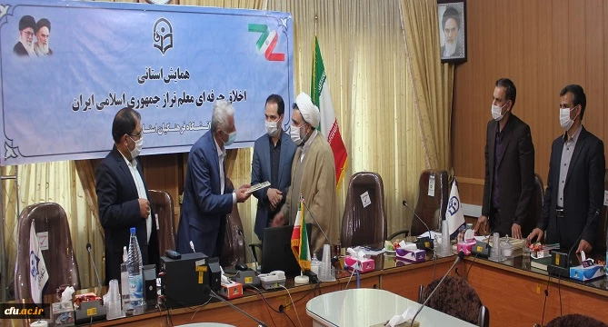 همایش استانی اخلاق حرفه ای معلم تراز جمهوری اسلامی ایران
 3