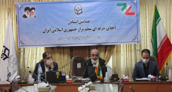 همایش استانی اخلاق حرفه ای معلم تراز جمهوری اسلامی ایران
 4