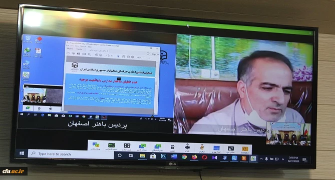 همایش استانی اخلاق حرفه ای معلم تراز جمهوری اسلامی ایران
 2