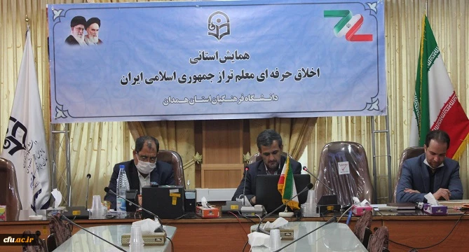 همایش استانی اخلاق حرفه ای معلم تراز جمهوری اسلامی ایران
 4