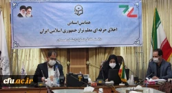 همایش استانی اخلاق حرفه ای معلم تراز جمهوری اسلامی ایران
 5