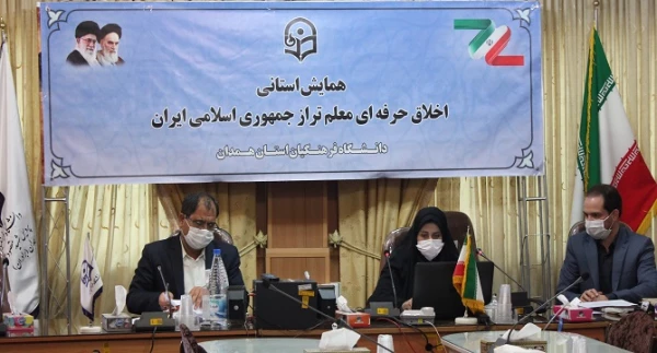 همایش استانی اخلاق حرفه ای معلم تراز جمهوری اسلامی ایران
 5