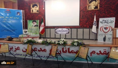 بمناسبت گرامیداشت چهلمین سالگرد دفاع مقدس 

تجدید میثاق اساتید و دانشجو معلمان دانشگاه فرهنگیان استان آذربایجان غربی