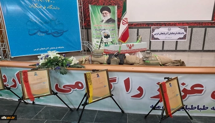 تجدید میثاق اساتید و دانشجو معلمان دانشگاه فرهنگیان استان آذربایجان غربی 4