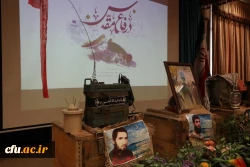 مراسم دفاع مقدس