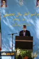 مراسم آغاز سال تحصیلی 1399-1400 در دانشگاه فرهنگیان استان اصفهان برگزار شد 2