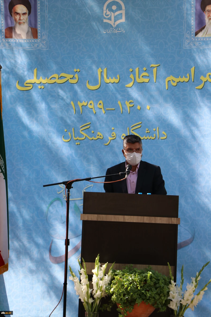 مراسم آغاز سال تحصیلی 1399-1400 در دانشگاه فرهنگیان استان اصفهان برگزار شد 2