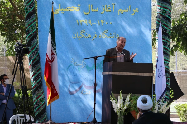 مراسم آغاز سال تحصیلی 1399-1400 در دانشگاه فرهنگیان استان اصفهان برگزار شد 6