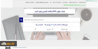 دسترسی اعضای هیأت علمی و دانشجویان دانشگاه فرهنگیان به پایگاه اطلاع رسانی خارجی "دانش لینک" برقرار گردید