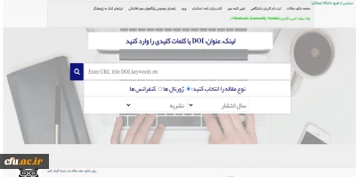 دسترسی اعضای هیأت علمی و دانشجویان دانشگاه فرهنگیان به پایگاه اطلاع رسانی خارجی 