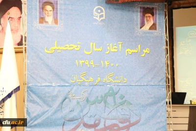 مراسم نمادین آیین بازگشایی دانشگاه فرهنگیان در استان فارس