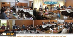 جلسه کمیته آموزش، پژوهش و اسناد دفاع مقدس استان همدان
 2