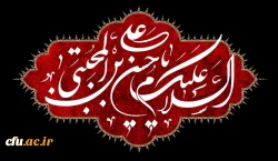 شهادت مظلومانه حضرت امام حسن مجتبی علیه السلام تسلیت باد 2