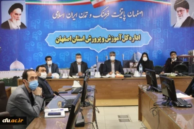 در اداره کل آموزش و پرورش استان اصفهان برگزار شد:

نشست تخصصی کارگروه اجرایی کارورزی دانشجویان دانشگاه فرهنگیان