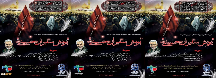 کسب رتبه برتر  دانشگاه فرهنگیان استان چهارمحال وبختیاری در توسعه و ترویج فرهنگ اقامه نماز 2