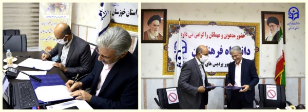 انعقاد تفاهم نامه فی ما بین دانشگاه فرهنگیان استان با اداره کل فنی و حرفه ای خوزستان