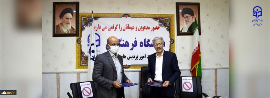 انعقاد تفاهم نامه فی ما بین دانشگاه فرهنگیان استان با اداره کل فنی و حرفه ای خوزستان