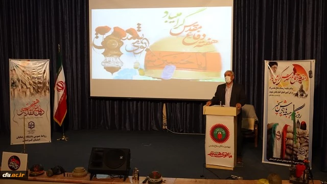 مراسم گرامیداشت هفته دفاع مقدس دانشگاه فرهنگیان استان کردستان 3