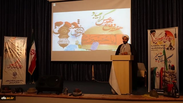 مراسم گرامیداشت هفته دفاع مقدس دانشگاه فرهنگیان استان کردستان 4