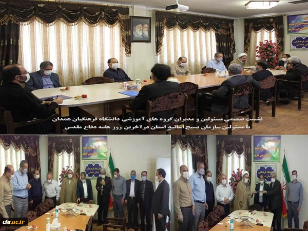 دیدار مدیر امور پردیس های دانشگاه فرهنگیان همدان با مسئول جدید نهاد رهبری در دانشگاه های استان، مسئول جدید ناحیه بسیج دانشجویی و نشست صمیمی با مسئولین بسیج اساتید 2