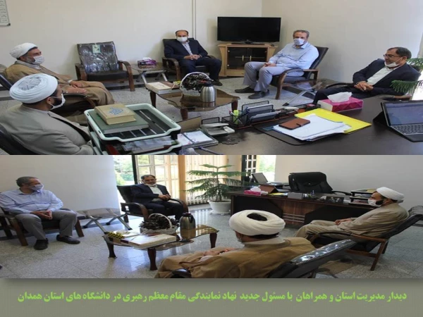 دیدار مدیر امور پردیس های دانشگاه فرهنگیان همدان با مسئول جدید نهاد رهبری در دانشگاه های استان، مسئول جدید ناحیه بسیج دانشجویی و نشست صمیمی با مسئولین بسیج اساتید 3