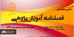 انتشار بیست و سومین شماره از فصلنامه علمی-ترویجی داخلی آموزش پژوهی 2