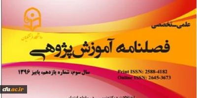 انتشار بیست و سومین شماره از فصلنامه علمی-ترویجی داخلی آموزش پژوهی