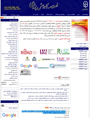 انتشار بیست و سومین شماره از فصلنامه علمی-ترویجی داخلی آموزش پژوهی 3