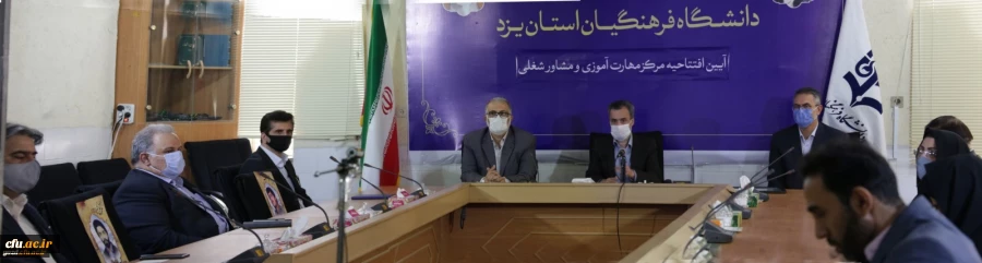 افتتاح مرکز مهارت آموزی و مشاوره شغلی در دانشگاه فرهنگیان یزد 5