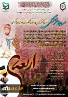 مسابقه فرهنگی ویژه کارکنان و خانواده همکاران سازمان مرکزی 2