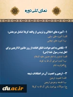 رجبی دوانی نمای کلی