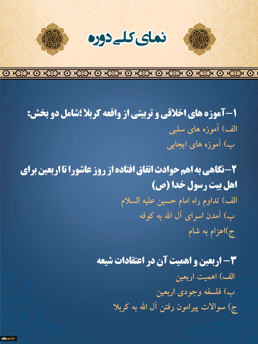 رجبی دوانی نمای کلی