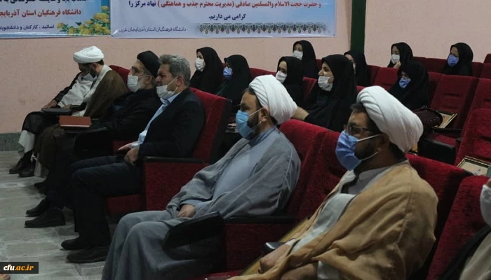 آئین تکریم ومعارفه مسئول نهاد رهبری در دانشگاه فرهنگیان استان آذربایجان غربی برگزار شد 2
