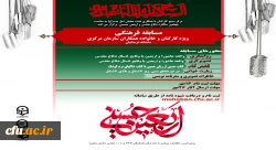 مسابقه فرهنگی ویژه کارکنان و خانواده همکاران سازمان مرکزی 4