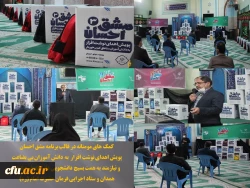 پویش مشق احسان، نمونه ای از تداوم کمک های مومنانه در دانشگاه فرهنگیان همدان
 2