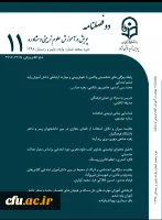 انتشار یازدهمین شماره از دوفصلنامه علمی- تخصصی «پویش در آموزش علوم تربیتی و مشاوره» 
 3