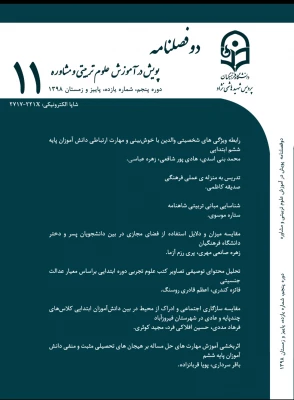 انتشار یازدهمین شماره از دوفصلنامه علمی- تخصصی «پویش در آموزش علوم تربیتی و مشاوره» 
 3