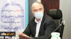 فعالیت های معاونت فرهنگی و اجتماعی دانشگاه فرهنگیان رضایت بخش و تعامل خوبی با وزارت علوم دارند
 2