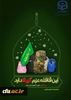 نمونه ای از فعالیت استان مازندران در موکب سردار شهید حاج قاسم سلیمانی