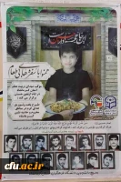 توزیع کمکهای مومنانه موکب شهدای تربیت معلم دانشگاه فرهنگیان کرمانشاه بمناسبت اربعین حسینی 6