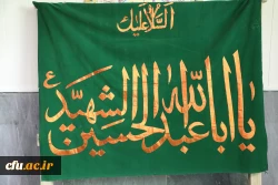 مراسم سوگواری اربعین حسینی (ع) در سازمان مرکزی به روایت تصویر 2