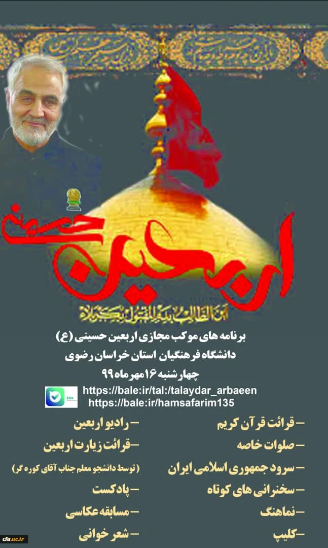 خراسان رضوی