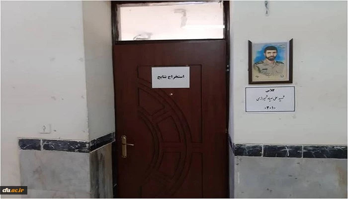 آغاز فرآیند مصاحبه اختصاصی سال 99 معرفی شدگان کارشناسی پیوسته دانشگاه فرهنگیان استان آذربایجان غربی 12