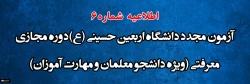 اطلاعیه6