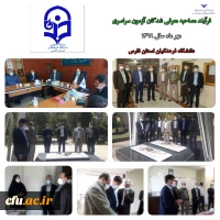 بازدید رئیس گروه تامین منابع انسانی وزارت آموزش و پرورش از فرایند انجام مصاحبه معرفی شدگان چند برابر ظرفیت دانشگاه فرهنگیان استان فارس



 2