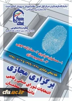 شورای صنفی یک جایگاه مطمئن برای دریافت بازخوردهای آموزشی تربیتی و رفاهی در دانشگاه فرهنگیان 2