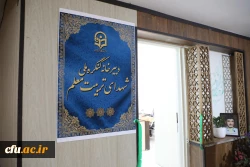 اولین جلسه ستاد کنگره ملی شهدای تربیت معلم 21