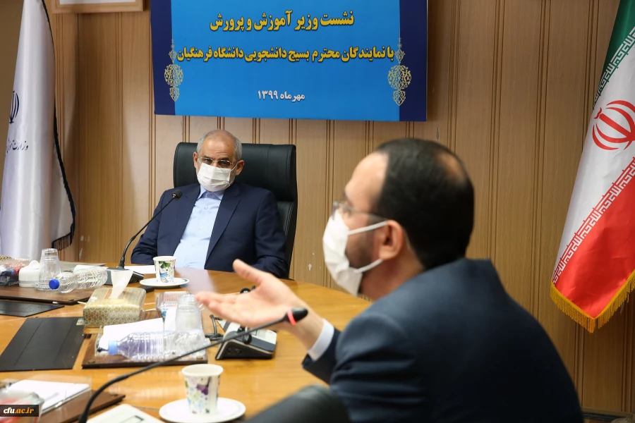 دیدار وزیر آموزش وپرورش با نمایندگان بسیج دانشجویی دانشگاه فرهنگیان