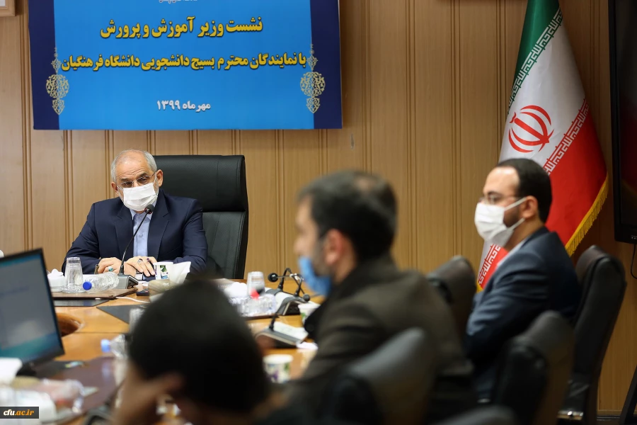 دیدار وزیر آموزش وپرورش با نمایندگان بسیج دانشجویی دانشگاه فرهنگیان