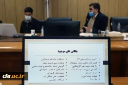 دیدار وزیر آموزش وپرورش با نمایندگان بسیج دانشجویی دانشگاه فرهنگیان